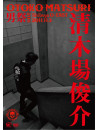 Kiyokiba, Shunsuke - Otokomatsuri 2011 (2 Dvd) [Edizione: Giappone]