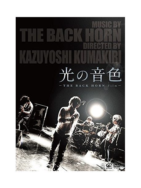Back Horn, The - Hikari No Neiro-The Back Horn Film- [Edizione: Giappone]