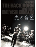 Back Horn, The - Hikari No Neiro-The Back Horn Film- [Edizione: Giappone]