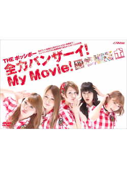 Possible, The - Zenryoku Banzai!My Movie! [Edizione: Giappone]