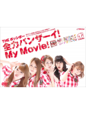 Possible, The - Zenryoku Banzai!My Movie! [Edizione: Giappone]