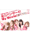 Possible, The - Zenryoku Banzai!My Movie! [Edizione: Giappone]