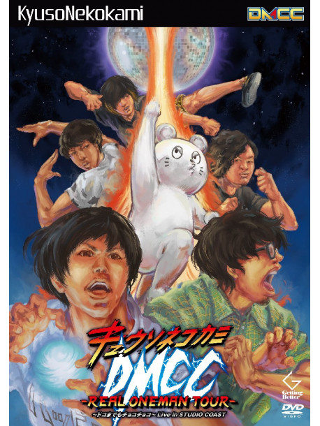 Kyusonekokami - Dmcc-Real Oneman Tour- -Doko Made Mo Choco Choco- Live In Studio Coast [Edizione: Giappone]