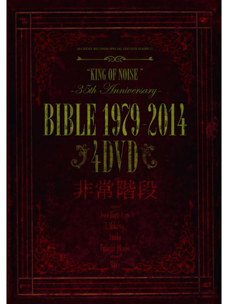 Hijoukaidan - Bible-1979-2014 (4 Dvd) [Edizione: Giappone]