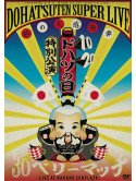 Dohatsuten - Dohatsu No Hi(10.20)Tokubetsu Kouen Dohatsuten Super Live -Aki No Dai Ka [Edizione: Giappone]