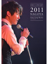 Yoon, Sang-Hyeon - First Concert 2011 Nagoya (2 Dvd) [Edizione: Giappone]