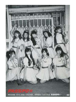 Passpo - Shibuya Koukaidou Flight Dvd -Sayounara Passpo Konnichiha Passpo- [Edizione: Giappone]