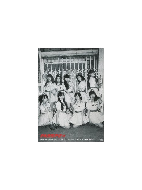 Passpo - Shibuya Koukaidou Flight Dvd -Sayounara Passpo Konnichiha Passpo- [Edizione: Giappone]