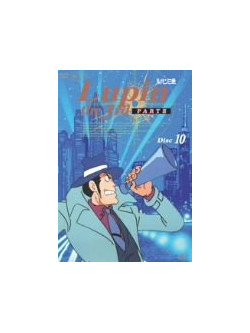 Monkey Punch - Lupin The 3Rd Part3 Disc 10 [Edizione: Giappone]