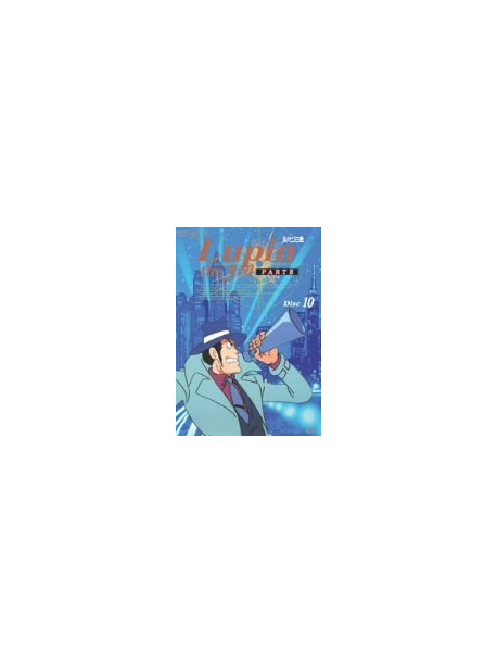 Monkey Punch - Lupin The 3Rd Part3 Disc 10 [Edizione: Giappone]