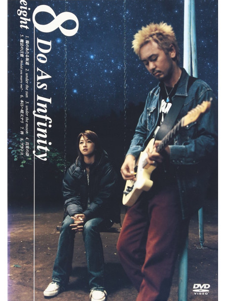 Do As Infinity - 8 [Edizione: Giappone]