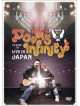 Do As Infinity - Live In Japan [Edizione: Giappone]