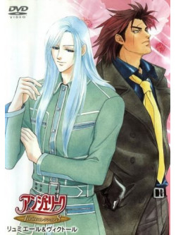 Tobita Nobuo - Angelique Twin Collection [Edizione: Giappone]