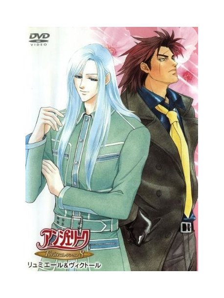 Tobita Nobuo - Angelique Twin Collection [Edizione: Giappone]