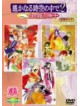 Animation - Harukanarutokinonakade2 Shirok (3 Dvd) [Edizione: Giappone]