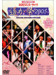 Animation - Neo Romance Live-Harukamatsuri (2 Dvd) [Edizione: Giappone]