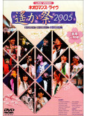 Animation - Neo Romance Live-Harukamatsuri (2 Dvd) [Edizione: Giappone]
