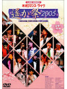 Animation - Neo Romance Live-Harukamatsuri (2 Dvd) [Edizione: Giappone]