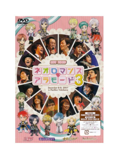 Various - Live Video Neoromance Alamode 3 [Edizione: Giappone]