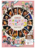 Various - Live Video Neoromance Alamode 3 [Edizione: Giappone]