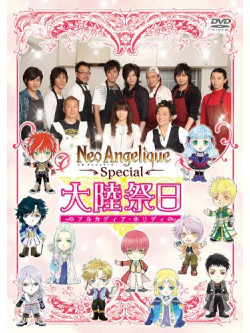 Animation - Neo Angelique Special Arcadia Holiday [Edizione: Giappone]