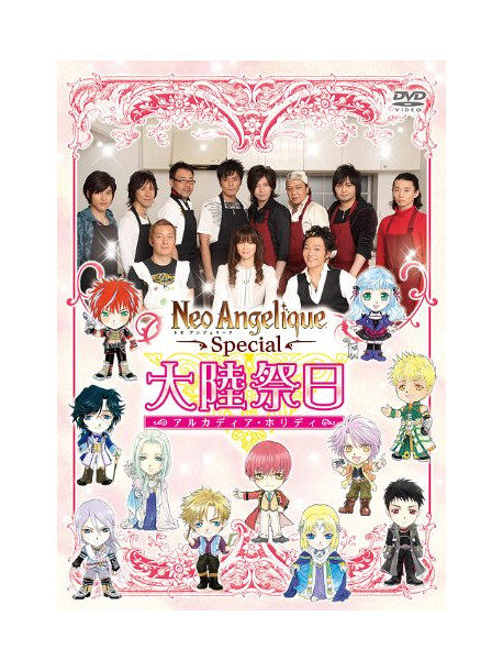 Animation - Neo Angelique Special Arcadia Holiday [Edizione: Giappone]