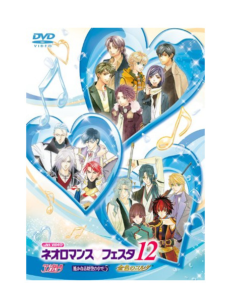 Aniamtion - Live Video Neoromance Festa 12 (2 Dvd) [Edizione: Giappone]