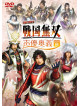 Various - Live Video Sengokumusou Seiyuougi 2011 Aki [Edizione: Giappone]