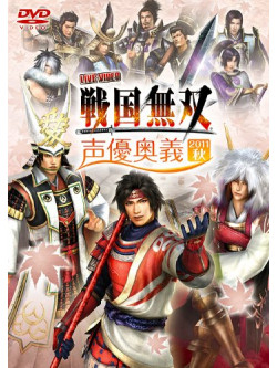 Various - Live Video Sengokumusou Seiyuougi 2011 Aki [Edizione: Giappone]