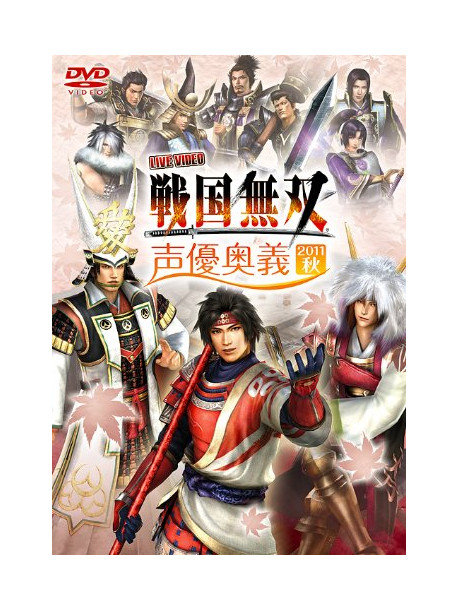 Various - Live Video Sengokumusou Seiyuougi 2011 Aki [Edizione: Giappone]
