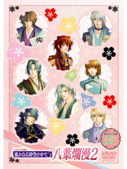 Animation - Harukanaru Toki No Naka De 5 Variety Dvd [Edizione: Giappone]