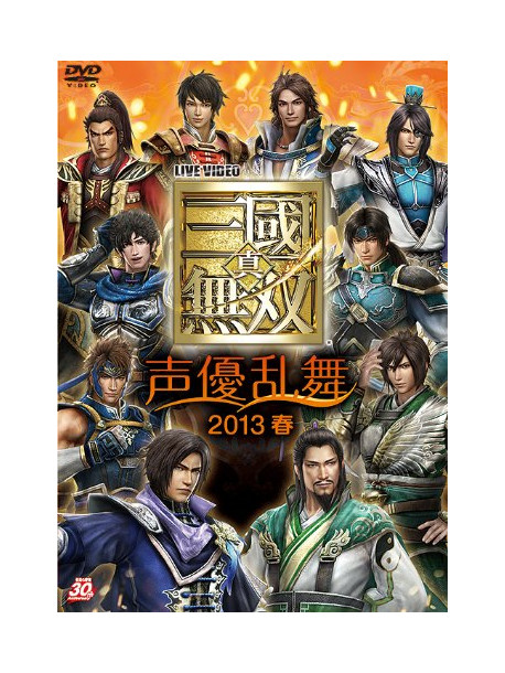 Various - Live Video Shin.Sangoku Musou Seiyuu Ranbu 2013 Haru [Edizione: Giappone]