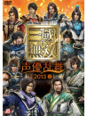 Various - Live Video Shin.Sangoku Musou Seiyuu Ranbu 2013 Haru [Edizione: Giappone]