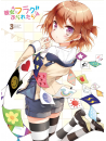Animation - Kanojo Ga Flag Wo Oraretara 3 (2 Blu-Ray) [Edizione: Giappone]