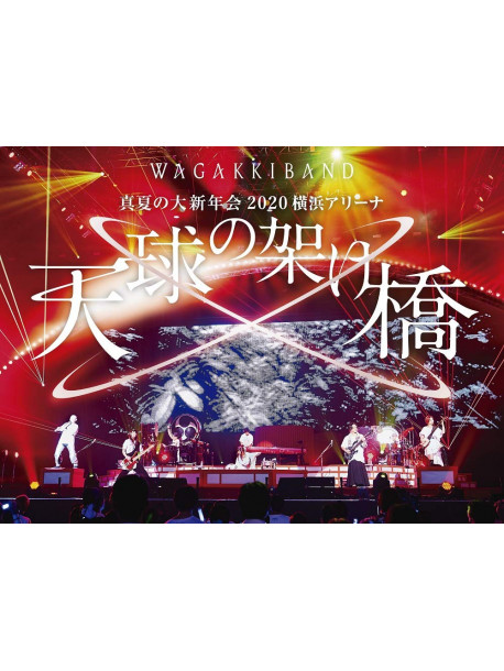 Wagakkiband - Manatsu No Dai Shinnen Kai 2020 Yokohama Arena -Tenkyuu No Kakehashi-L (4 Blu-Ray) [Edizione: Giappone]