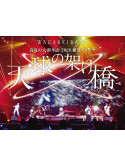 Wagakkiband - Manatsu No Dai Shinnen Kai 2020 Yokohama Arena -Tenkyuu No Kakehashi-L (4 Blu-Ray) [Edizione: Giappone]