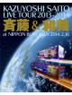 Saito, Kazuyoshi - Live Tour 2013-2014                 Saito & Kazuyoshi At Nippon Budoka [Edizione: Giappone]