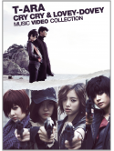T-Ara - Cry Cry & Lovey-Dovey Music Video Collection [Edizione: Giappone]