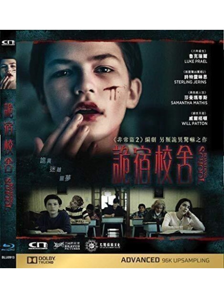 Boarding School [Edizione: Hong Kong]