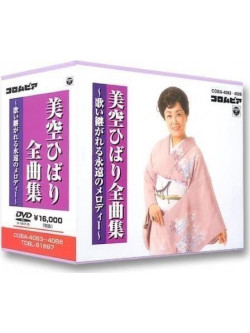 Misora, Hibari - Zenkyokushu (4 Dvd) [Edizione: Giappone]