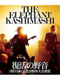 The Elephant Kashimashi - Fukkatsu No Yaon 2013.9.15 Hibiya Yagai Dai Ongakudou [Edizione: Giappone]