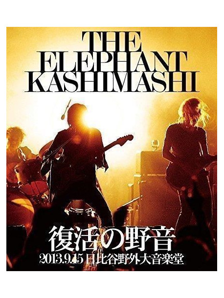 The Elephant Kashimashi - Fukkatsu No Yaon 2013.9.15 Hibiya Yagai Dai Ongakudou [Edizione: Giappone]