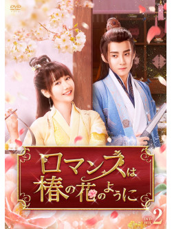 A Camellia Romance (6 Dvd) [Edizione: Giappone]