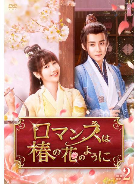 A Camellia Romance (6 Dvd) [Edizione: Giappone]