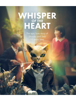 Whisper Of The Heart [Edizione: Stati Uniti]