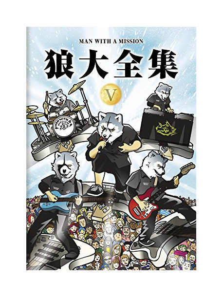 Man With A Mission - Ookami Dai Zenshuu 5 (2 Dvd) [Edizione: Giappone]