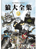 Man With A Mission - Ookami Dai Zenshuu 5 (2 Dvd) [Edizione: Giappone]