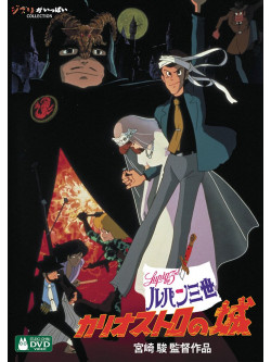 Studio Ghibli - Lupin The Third Cagliostro No Shiro (2 Dvd) [Edizione: Giappone]