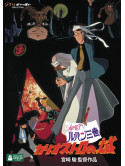 Studio Ghibli - Lupin The Third Cagliostro No Shiro (2 Dvd) [Edizione: Giappone]