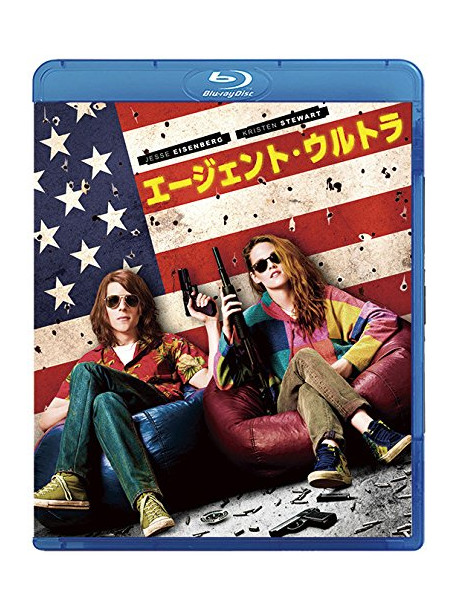 Jesse Eisenberg - American Ultra [Edizione: Giappone]